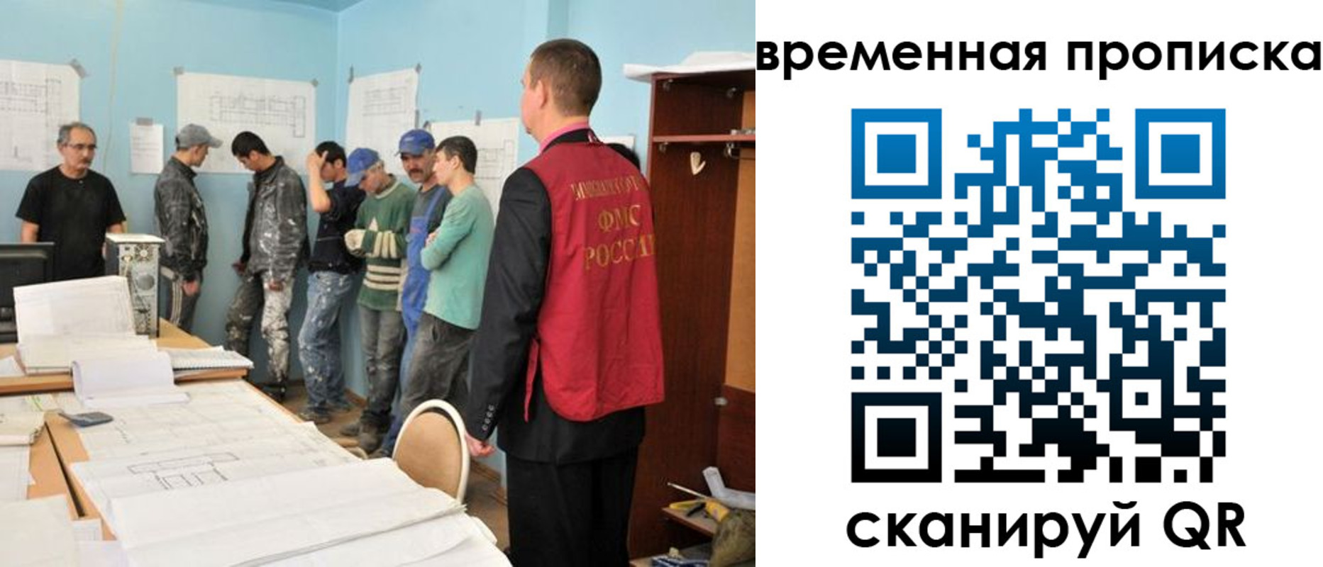 временная регистрация для всех в Сорске