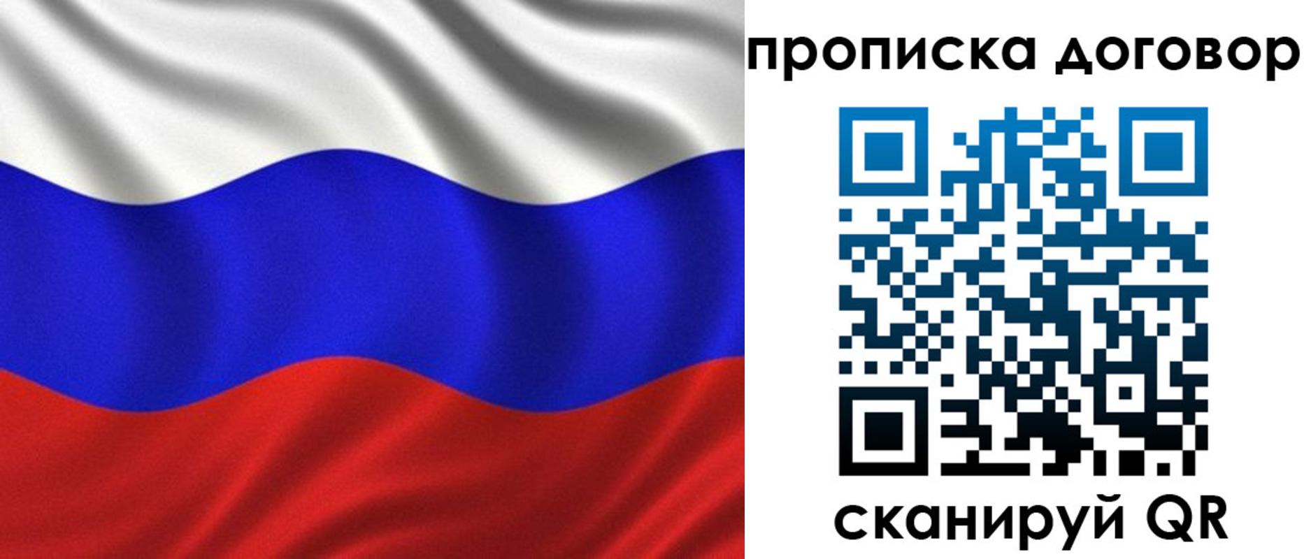 миграционный учет в Сорске