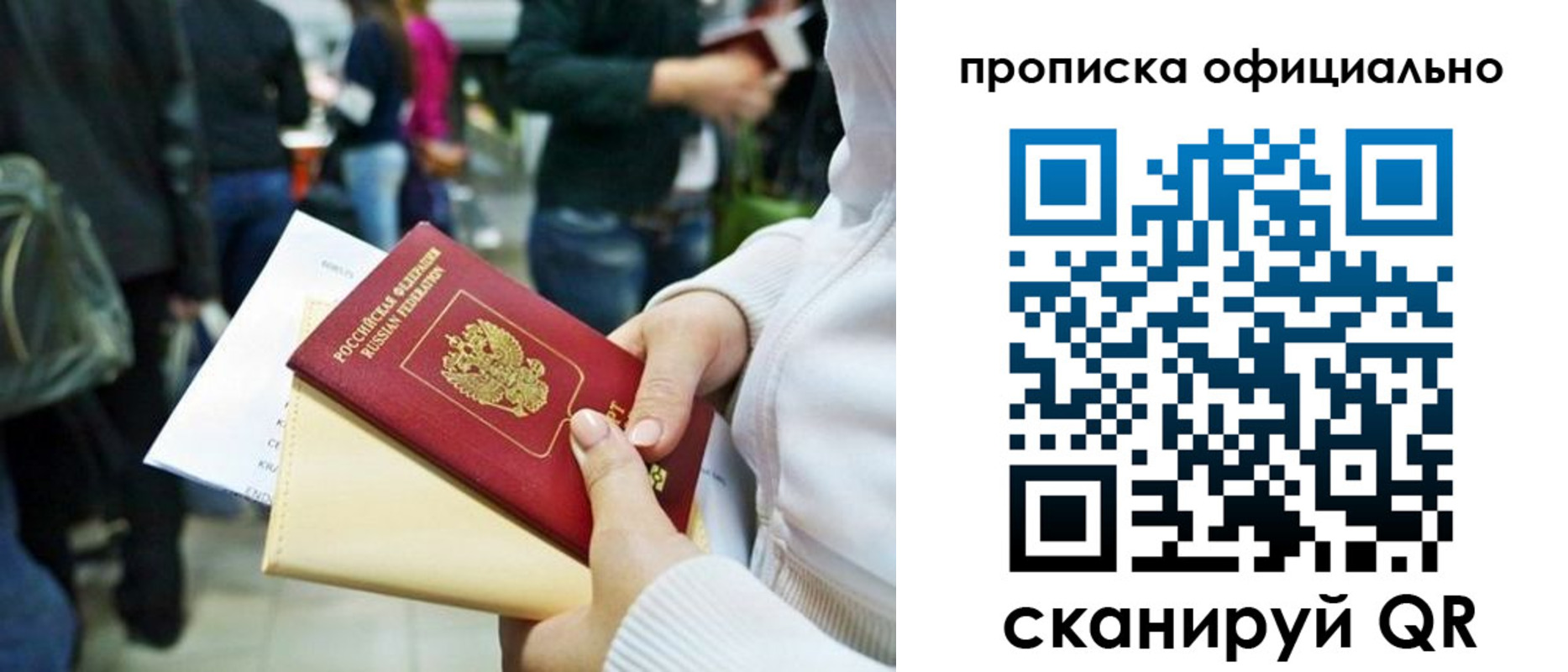 временная регистрация поиск в Сорске