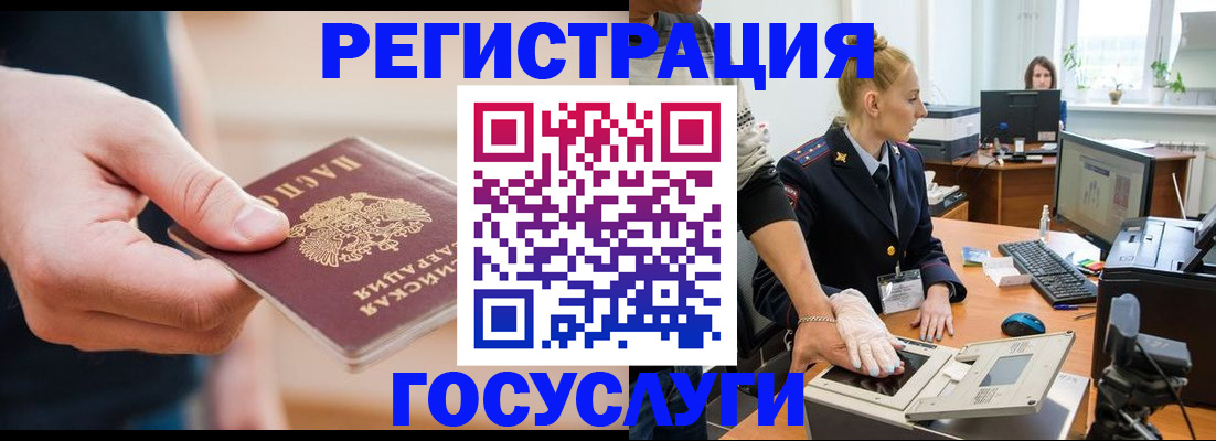 купить прописку в Сорске