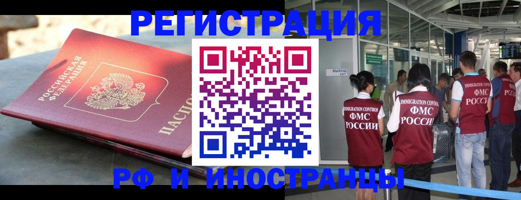 временная регистрация 2025 в Сорске