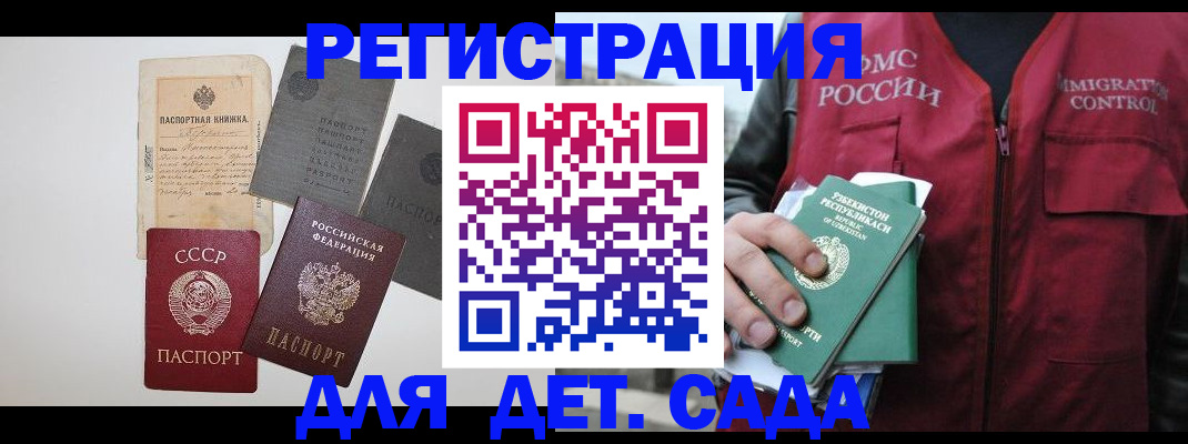 прописка от собственника в Сорске