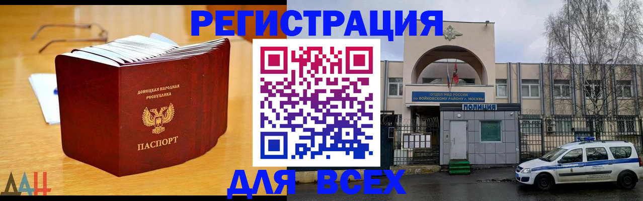 прописка паспорт в Сорске